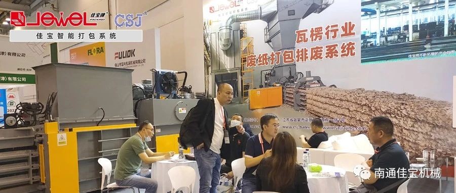大噸位狂歡，國(guó)內(nèi)外客戶“擠爆”南通佳寶展臺(tái)！